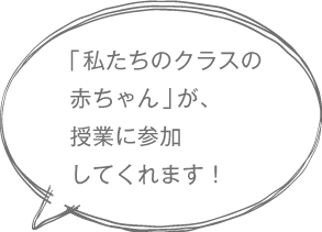 こども理解と観察_吹き出し