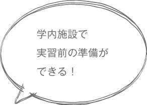 こども理解と観察_吹き出し