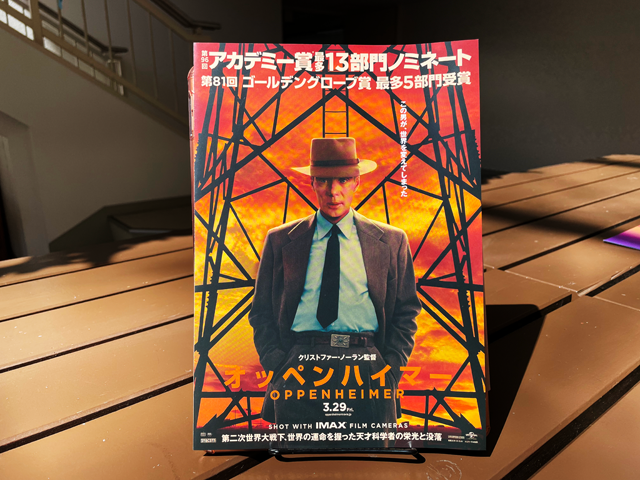 オッペンハイマー
