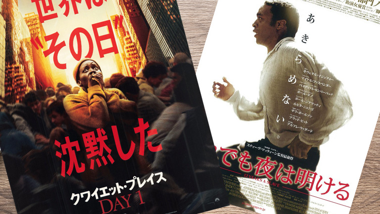 映画コラム#24 『クワイエット・プレイス:DAY 1』と『それでも夜は明ける』: 黒人女優ルピタ・ニョンゴ | 岩本裕子研究室 映画コラム#24 『クワイエット・プレイス:DAY 1』と『それでも夜は明ける』: 黒人女優ルピタ・ニョンゴ | 岩本裕子研究室