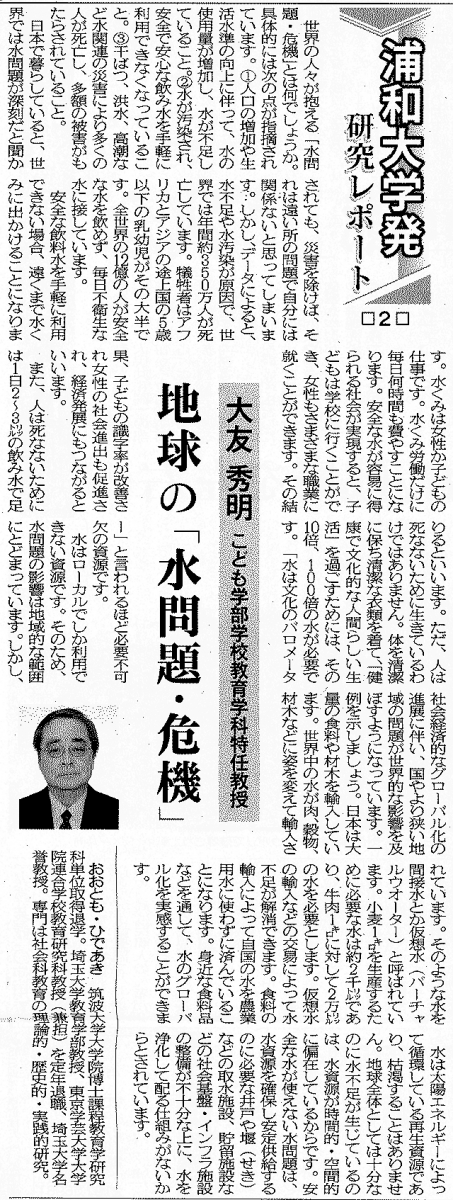 社会学部学部長の中村泰治教授「景気はなぜ変動するのか？」