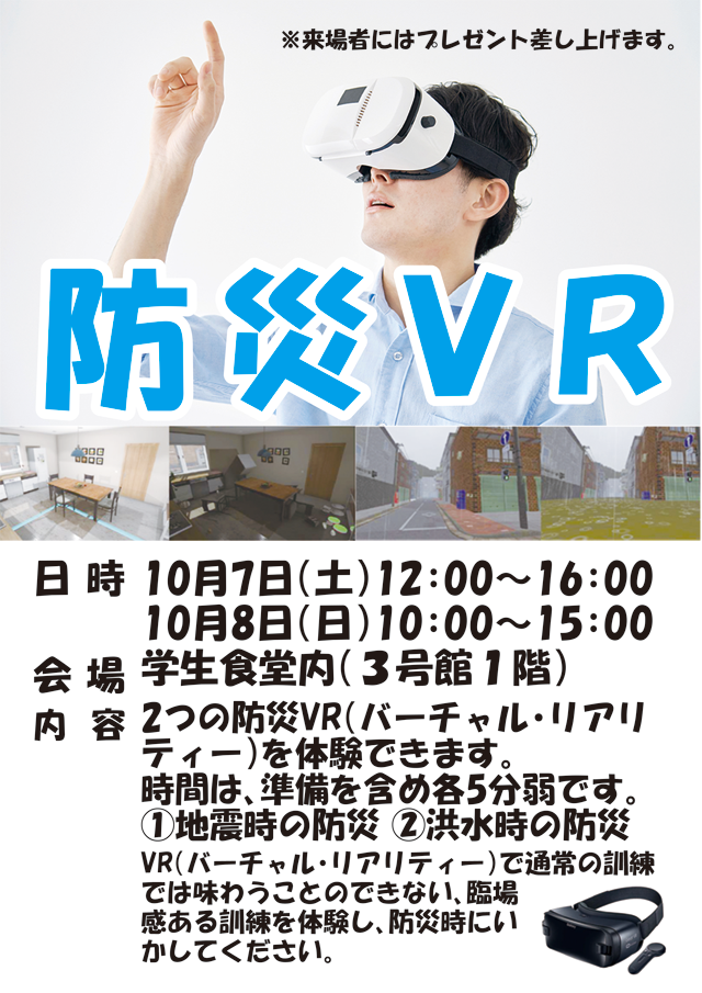 VR