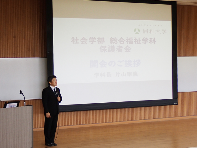 開会の挨拶をする片山教授